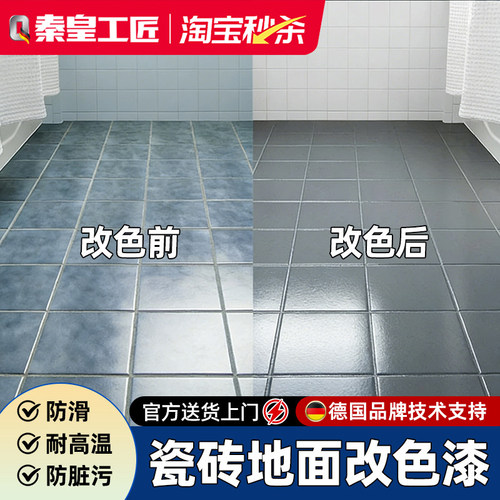 瓷砖改色漆】这家颜色真好看！