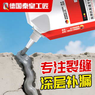 聚脲速干灌缝胶防水补漏裂缝渗水涂料水泥地面修补复高分子填缝剂