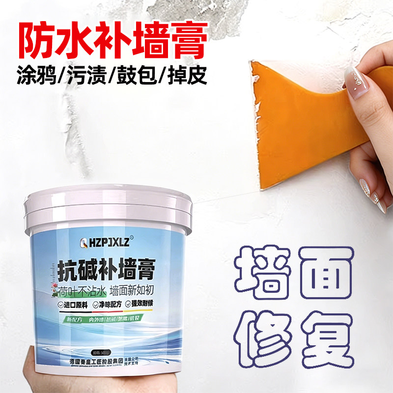 防水补墙膏墙面修补白色净味防霉反碱脱落掉皮墙体修复腻子膏家用图片