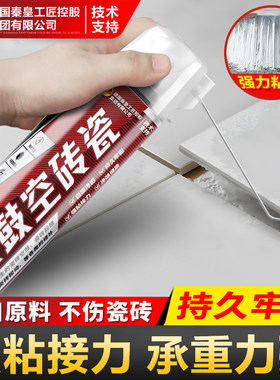 瓷砖空鼓专用胶强力粘合壁砖地砖翘起修覆灌注射填充磁砖修补剂