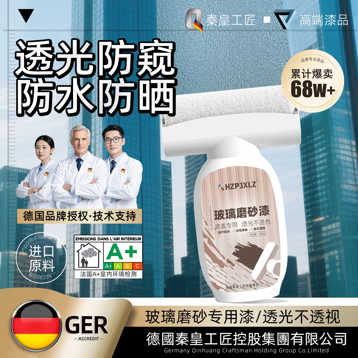 这种自带滚刷的磨砂漆真好用！！