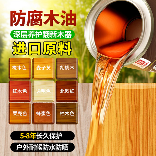 德国品牌技术水性耐候防腐木蜡油