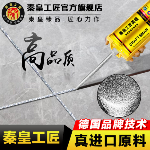 (进口原料)全网超高性价比美缝剂