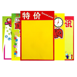 特大号海报纸10张POP广告纸A1超大手绘海报手写展示打折牌超市活动促销跳蚤市场特价新款创意空白黄纸定制