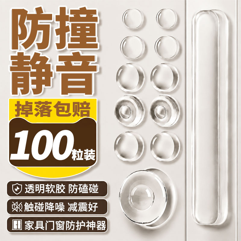 门把手防撞贴透明硅胶图片