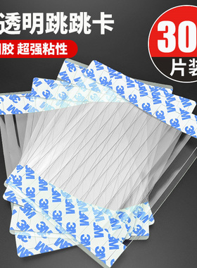 300条装POP跳跳卡标价牌价格牌广告纸PVC弹片3M透明条1*14cm爆炸贴摇摇卡标签贴条新款创意塑料片卡夹子