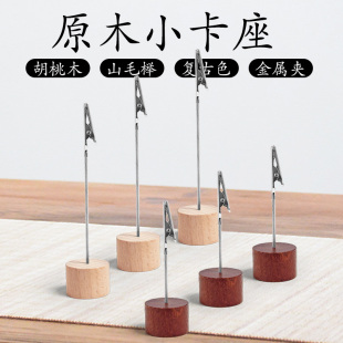 實木標簽夾立式 標簽牌面包店價格展示牌蛋糕甜品pop支架價格標簽桌面卡片夾便簽夾立牌夾照片夾子留言夾