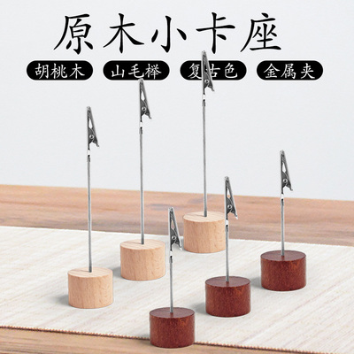 实木标签夹立式标签牌夹子