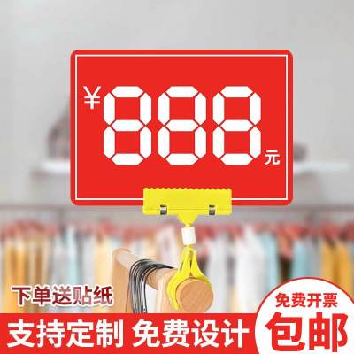 kt板标价牌pop广告纸摆摊可擦写