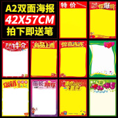 大号海报纸10张POP广告纸超市药店商场服装 爆炸贴标签 价格牌活动手绘A2创意价签展示牌空白清仓新款 特价 促销