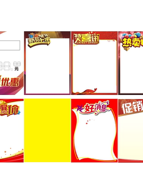 小号手绘黄色纯白喜讯POP广告纸