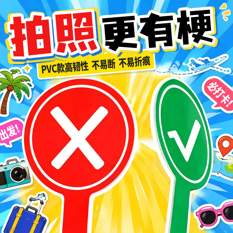 日晞PVC塑料对错牌韧性不褶皱图片