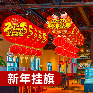 2026马年吊旗新年挂旗装 饰品氛围场景布置超市开业海报定制家具店挂饰吊饰贴纸DIY吊牌摆件商场店铺药店拉花