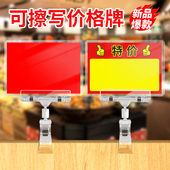 超市标价牌标价壳商品价格牌标价牌价钱广告牌可擦写促销 牌可换内芯POP夹子展示架价格标签牌爆炸贴特价 贴