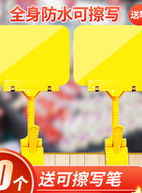 防水可擦写价格展示牌超市生鲜特价商品标签水果店用品大全标价牌价签促销pop爆炸贴新款网红广告夹子摆摊用