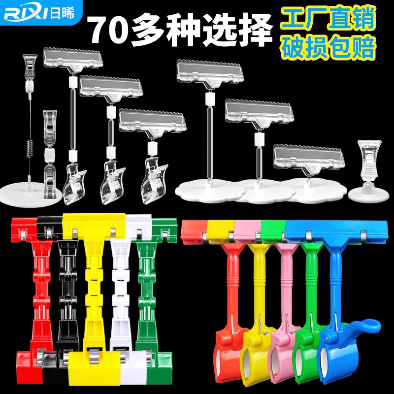 pop广告爆炸贴夹子货架价格牌