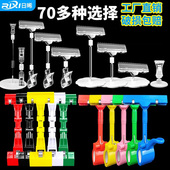 POP广告夹 牌KT板衣服价签价钱 店药店水果店促销 爆炸贴价格牌夹子货架展示架超市商品标签夹价格牌夹立式 服装