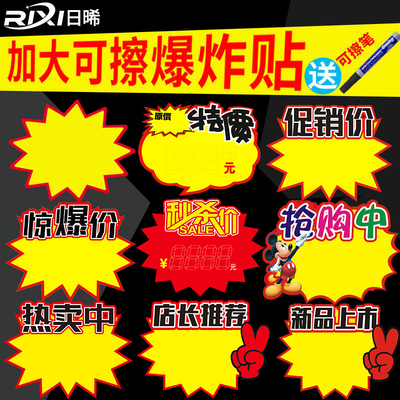 可擦写加大标价牌超市展示架爆炸