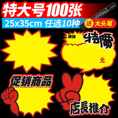 日晞爆炸贴特大号pop卡家具电器