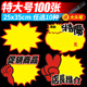 日晞爆炸贴 展示牌 爆炸花家具电器钢琴店超大特价 特大号POP广告纸超市促销 价格标签牌标价牌空白爆炸卡大码