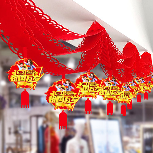 日晞国庆节波浪旗场景布置