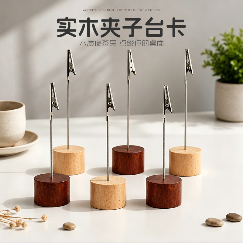实木标签夹立式标签牌夹子图片