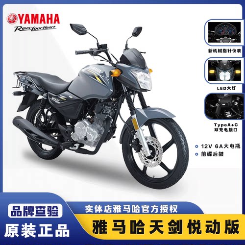 天剑150摩托车雅马哈150跨飞鹰