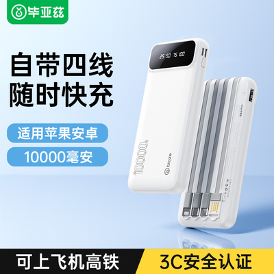 【国家3C认证】充电宝自带线快充