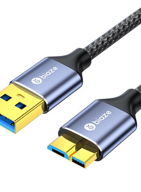 毕亚兹USB/Type-C硬盘连接数据线
