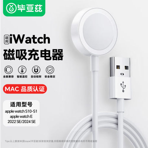 毕亚兹手表充电器全系兼容旗舰店