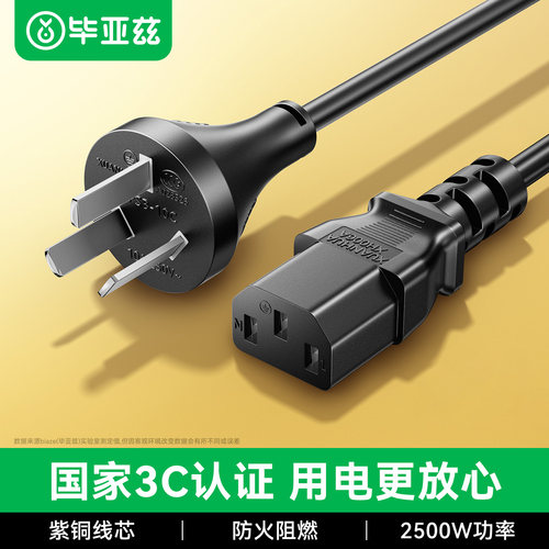 Biaze阻燃3C认证电源线多设备用