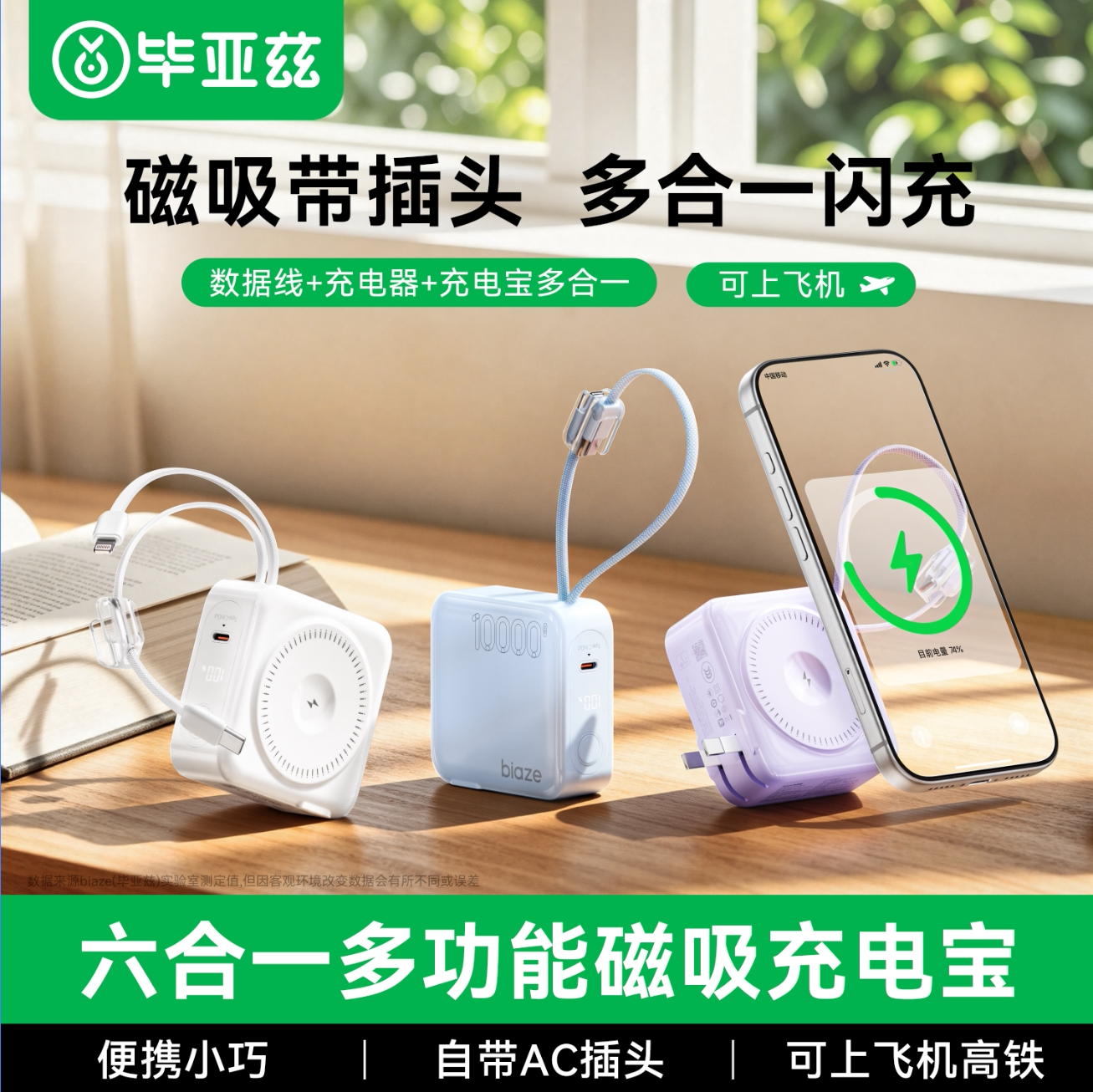 【新3c认证可上飞机】磁吸充电宝图片