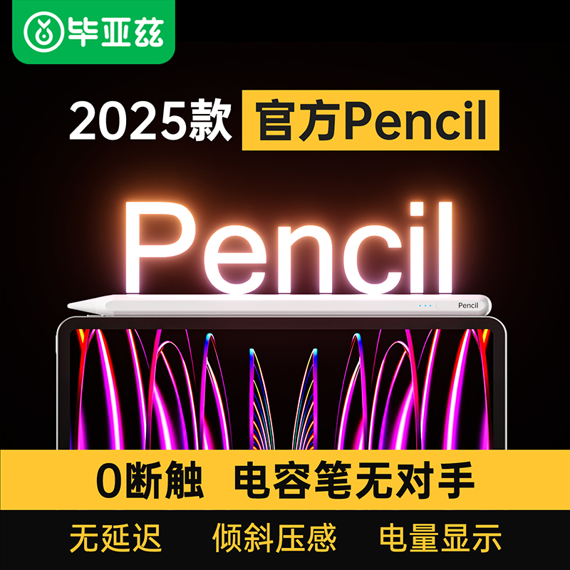 适用applepencil二代电容笔