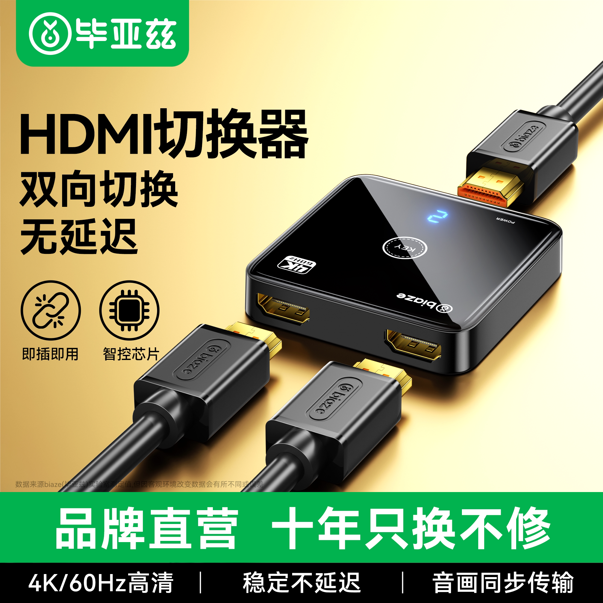 毕亚兹HDMI切换器一分二分屏器图片