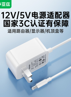 毕亚兹12V电源适配器5V/9V/24V路由器电源线5A4A3A2A1A电脑显示器屏天猫精灵小爱同学音箱小度充电器线dc音响