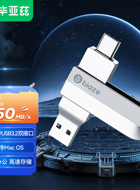毕亚兹typec手机U盘双接口电脑两用128G高速大容量优盘64官方正品