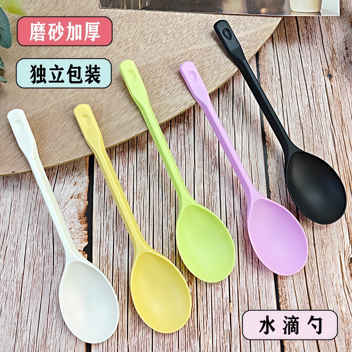 一次性勺子单独包装塑料长柄蛋糕甜品磨砂餐勺烧仙草水果捞打包勺