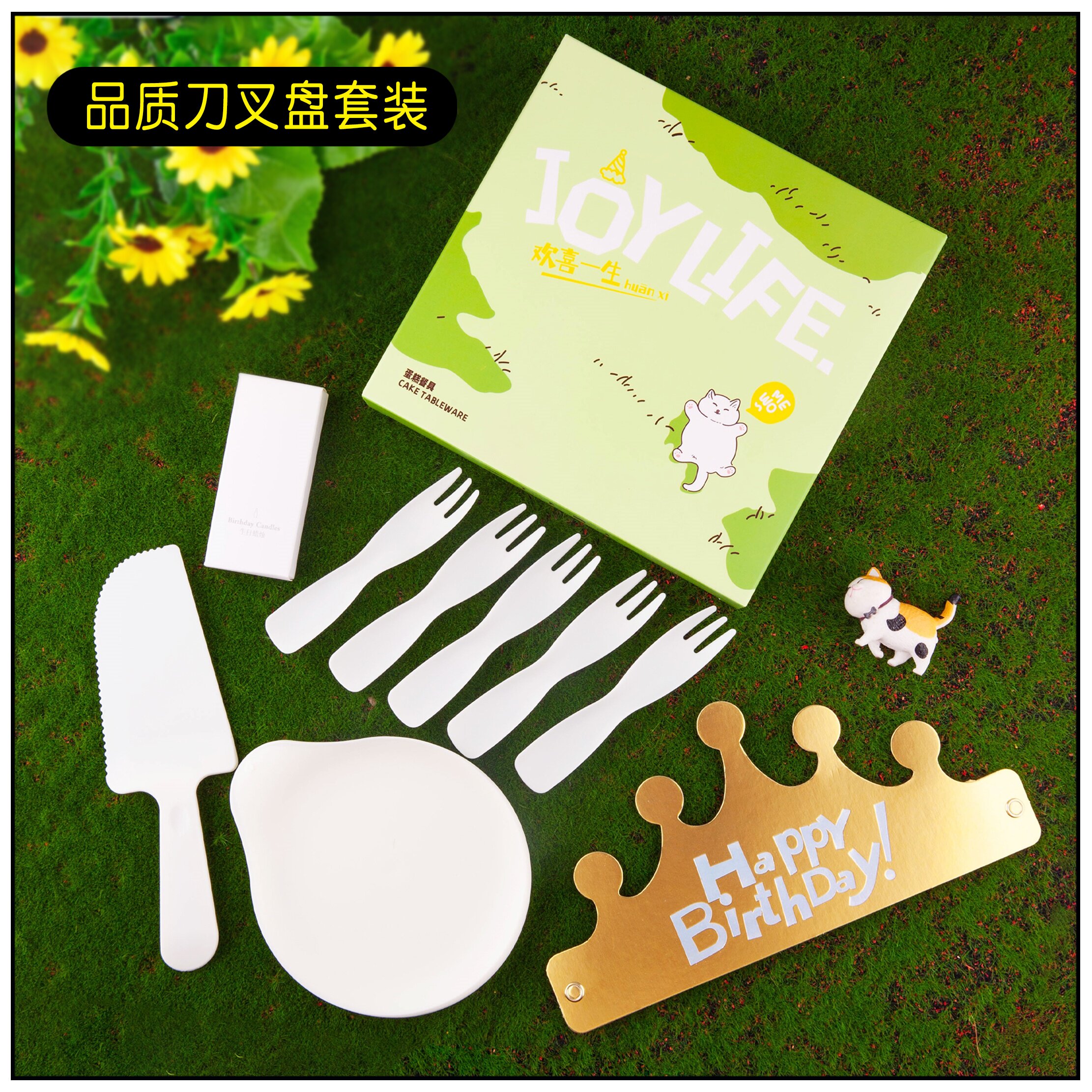 盒装生日蛋糕一次性高档刀叉盘