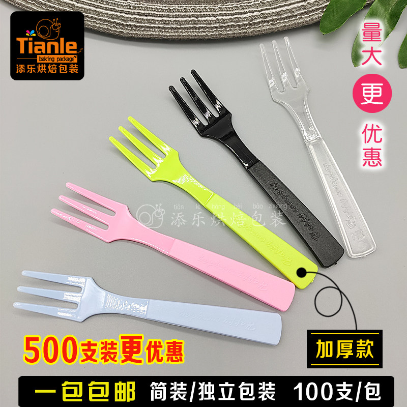 蛋糕叉子一次性 塑料水果叉子单独包装 可爱高档透明甜品小三齿叉,餐饮具,叉/勺/筷套装,淘宝优惠券,粉丝福利购,淘宝优惠卷
