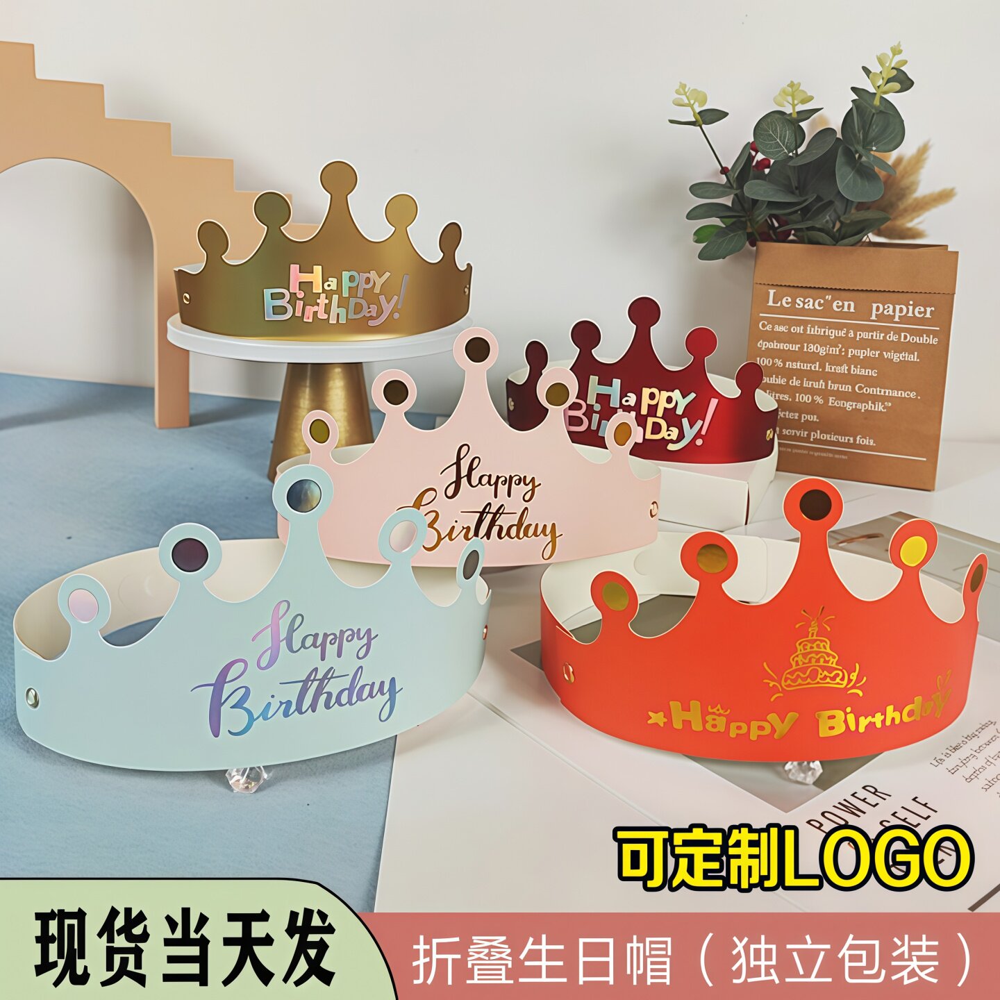 2023新款生日帽子可折叠儿童成人款皇冠纸帽周岁派对蛋糕装饰头饰