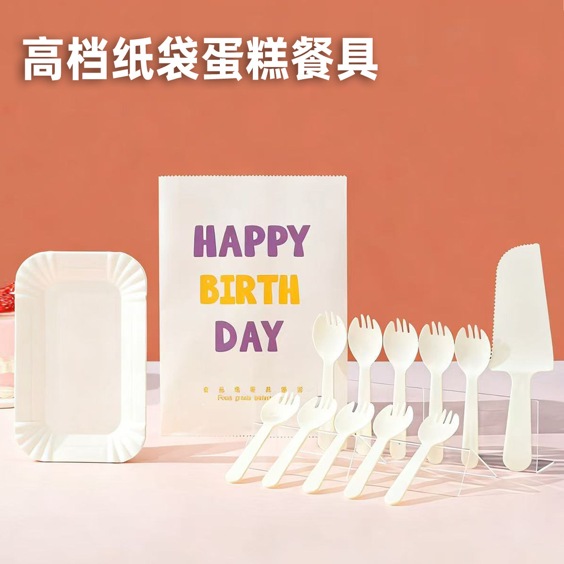 生日蛋糕刀叉盘一次性烘焙餐具套装精致纸盘高级托盘创意餐盘碟子