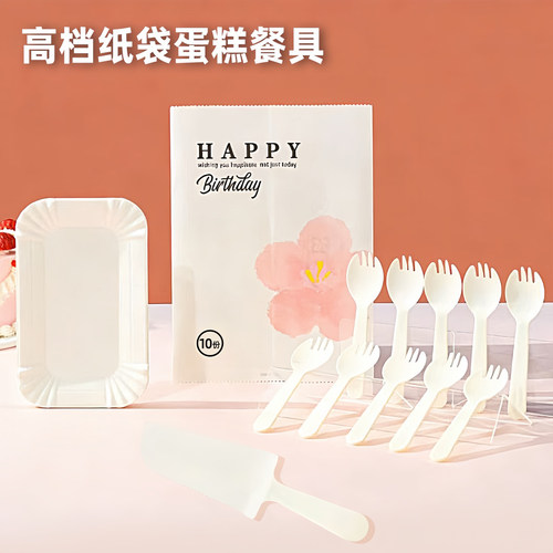 新款一次性生日蛋糕餐盘刀叉套装