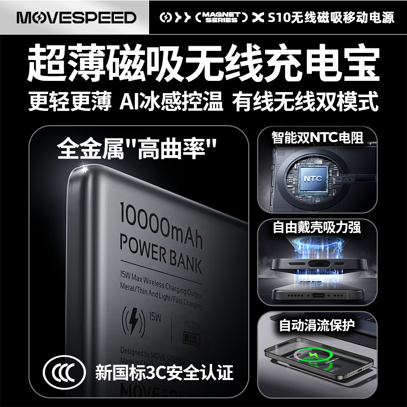 移速磁吸无线合金款PD20W