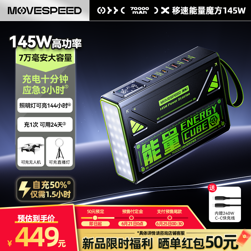 【新国标3C认证】能量魔方Promax