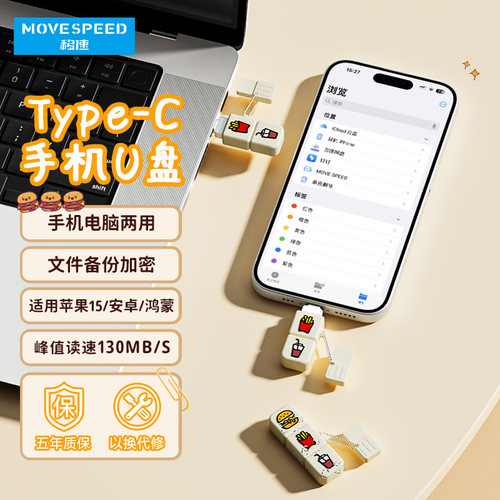 移速卡通手机u盘可爱女生优盘