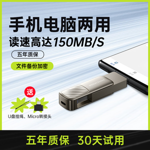 移速手机U盘typec双接口大容量电脑两用高速3.1内存扩容优盘