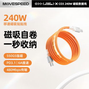 移速USB3.1全功能typec数据线双头雷电4 3pd240w快充40Gbps视频线