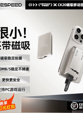 移速磁吸移动固态硬盘2060mb/s稳定高速手机电脑外接硬盘扩容1T2T