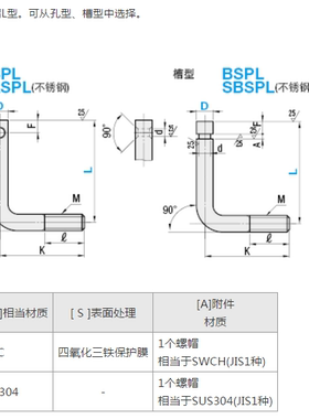 定制工业拉簧支柱 拉伸弹簧用支柱  不锈钢  L型   SASPL8