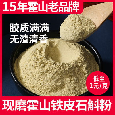 万善良霍山铁皮石斛产地直供